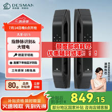 德施曼 Q5S 全自动电子锁849.15元