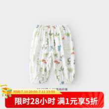 巴厘小猪宝宝防蚊裤夏季薄款男童休闲长裤儿童睡裤女童灯笼裤夏天婴儿裤子 【满天星】森林物语 7316.8元（需领券）