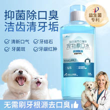 限移动端、京东百亿补贴：HELLOJOY 狗狗洁齿水500mL免狗狗牙膏牙刷免刷牙宠物祛口臭防牙结石洁齿水19.51元