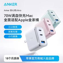 安克 A2674 67W 三口氮化镓充电器+2米数据线99元