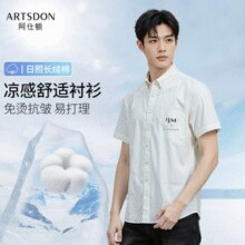 必买好价！阿仕顿 Artsdon 男士短袖衬衫 V2C62200￥11.42 1.4折