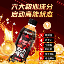 再降价、小程序：椰泰 轻上 维生素牛磺酸功能饮料 900ml*6瓶14.9元包邮