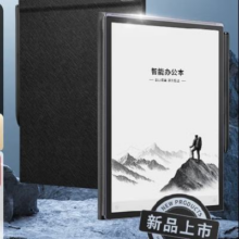 新品发售、PLUS：科大讯飞 智能办公本X5 Pro-经典黑 10.65英寸 墨水屏电纸书5670.41元（（前60名送大疆运动相机，前100名送100元e卡））