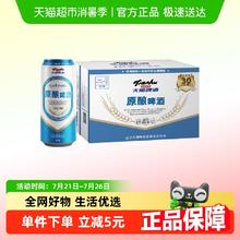天湖啤酒 天湖9度原酿啤酒 500ml*12听券后25.4元