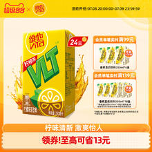 维他奶 ViTa 维他 柠檬茶券后58.9元