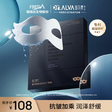 瑷尔博士 冻干眼膜面膜淡化黑眼圈细纹抗皱补水滋润保湿眼睛贴券后9.95元（19.9元包邮/2件）