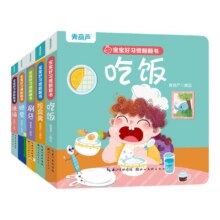 全套5册0-3岁宝宝好习惯培养手册12.8元（需领券）