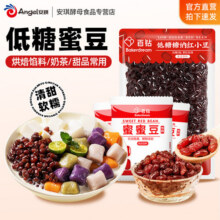 百钻红豆蜜蜜豆小包装即食红豆馅家用烘焙甜品奶茶店商用专用原料4元 (券后省0.88)