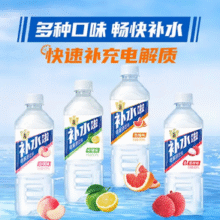 东鹏特饮 补水啦 电解质运动饮料 555ml*15瓶￥36.90