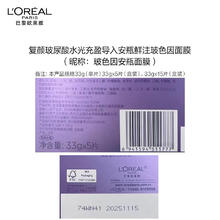 L'OREAL PARIS 玻色因安瓶面膜 20片（赠 同款21片）270.21元