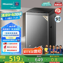 海信 Hisense 波轮洗衣机全自动9公斤 家用 宿舍出租房 大容量 脱水免清洗 低噪 除螨 HB90DC30458.72元