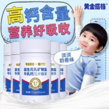 益生元+牛乳钙！黄金搭档×禾博士 益生元乳矿物盐牛乳钙压片糖果 62片￥7.45 0.5折