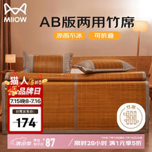 猫人 碳化头层竹青凉席竹席双人 单席1.8x2米73.95元