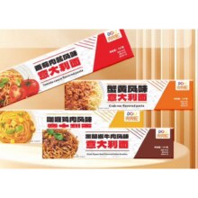 意大利面 番茄肉酱 4盒4.95元（需领券）