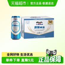 天湖啤酒 天湖9度原酿啤酒 500ml*12听26.4元