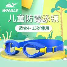 鲸鱼N15儿童泳镜女童防水防雾高清孩护目镜专业中小宝宝游泳眼镜5.9元 (券后省22)