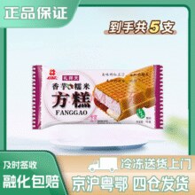 礼拜天方糕  10件任选 红豆糯米糕 网红冰淇淋 夹心威化雪糕 70g/袋 礼拜天方糕香芋*5支￥6.90