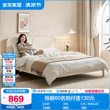 全友 板式床 1.8米方糖床券后424.15元