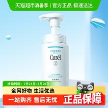 Curél 珂润 Curel 珂润 润浸保湿洁颜泡沫 150ml51.05元