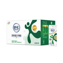 伊利旗舰店舒化无乳糖高钙牛奶98元