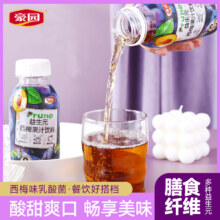 豪园 益生元西梅汁网红饮料 245ml*10瓶18.9元包邮
