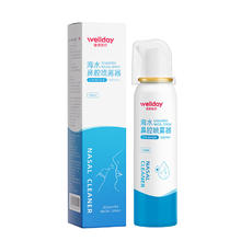 维德 生理盐水喷雾洗鼻器 升级等渗100ml8.76元（需买2件，需用券）