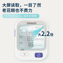 欧姆龙 OMRON U724J 上臂式血压计券后203.15元