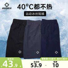 准者 速干运动短裤男夏季训练篮球训练透气专业跑步健身冰丝五分裤券后24.2元包邮