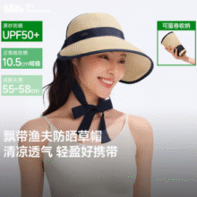 UPF50+专业防晒！Beneunder 蕉下 2025年春季 飘带防晒草帽渔夫帽GP745 UPF50+￥65.71 5.1折