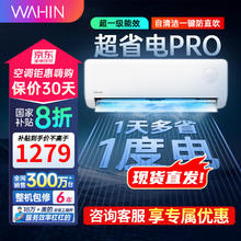 华凌 KFR-35GW/N8HA1Ⅲ 新一级能效 壁挂式空调 1.5匹1181.99元