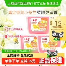 立白 香柔倍净洗衣凝珠 橙花小苍兰52粒*3盒37.79元