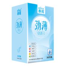 赤尾 zioxx 劲薄六合一 玻尿酸安全套 30只28.9元