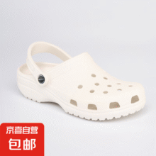 【crocs制造商】男女明星洞洞鞋 经典沙滩鞋 轻量舒适凉拖鞋 白色 3764.9元(买一送一，单件32.45元)