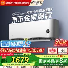 小米 Xiaomi MI）米家1.5匹 大一匹 巨省电睡眠版 变频冷暖 壁挂式卧室空调挂机 一级能效 35GW-NA20/S1A11580.52元