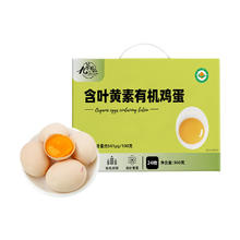 九華粮品 含叶黄素有机鸡蛋24枚 净重1.92斤 鲜蛋礼盒 皖南林区有机散养19.43元