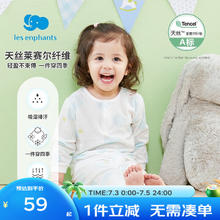 丽婴房 儿童薄款天丝莱赛尔 长袖空调服套装48元