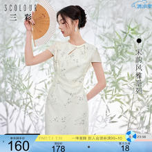 3COLOUR 山月随风 女士新中式旗袍连衣裙148.22元