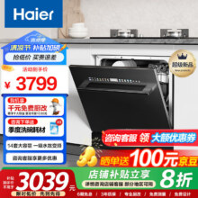 国补：海尔 嵌入式洗碗机 Z11 14套、双80℃、一级水效3039.2元（国补云闪付领券）