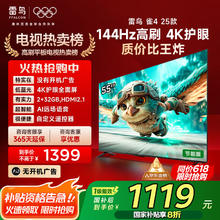 TCL 55F270C-JN 液晶电视 55英寸 4K1103.15元
