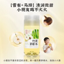 清爽甘润！轻上 小轻甘 竹蔗茅根水 245mL*10瓶￥17.51 7.0折