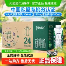 特仑苏 有机纯牛奶梦幻盖250ml*24盒67.3元