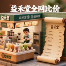 益禾堂全网比价攻略：4.9元喝翠峰茉莉 美团/京东/天猫外卖团购对比省钱攻略 7.29更新点赞收藏 每天低价喝益禾堂