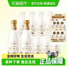 每日鲜语 鲜牛奶720ml*2瓶+250ml*7瓶 赠250ml*1瓶 共10瓶36.86元