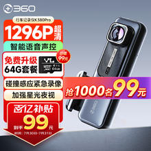 限移动端、京东百亿补贴：360 AI行车记录仪K380pro 星光夜视 高清录像 智能车载隐藏式98.01元