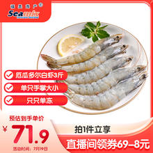 禧美海产 厄瓜多尔白虾 15-20只 300g63.15元