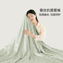 百丽丝 限时5折 夏季100%蚕丝被 空调被芯119元