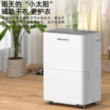 国家补贴：海信 Hisense 除湿机 30L/天券后862.41元