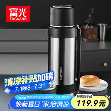 富光 保温壶不锈钢大容量保温瓶全钢盖-升级灰2L34元