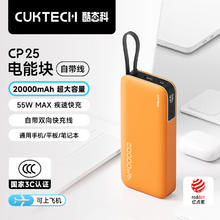 酷态科 PB200N 电能块移动电源 20000mAh Type-C 55W 落日橙109.65元