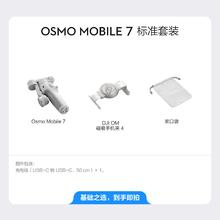 IMVP 大疆 DJI Osmo Mobile7P OM手持云台稳定器 三轴增稳智能跟随可伸缩自拍杆拍摄神器无线麦克风领夹券后548元